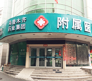 合肥建安中医院地址