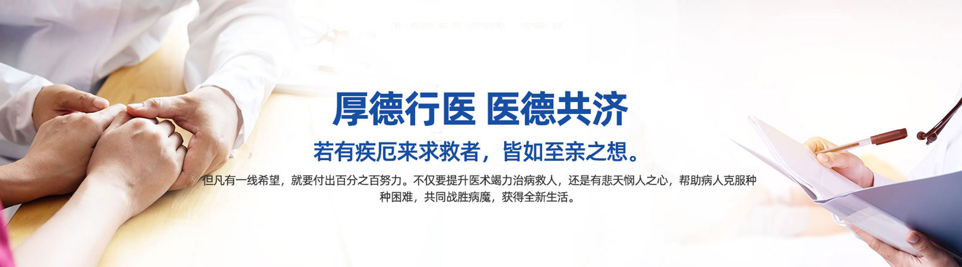 乌鲁木齐药业附属医院 百姓信赖
